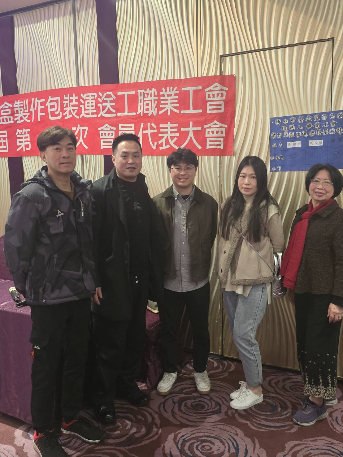 114年會員代表大會及選舉