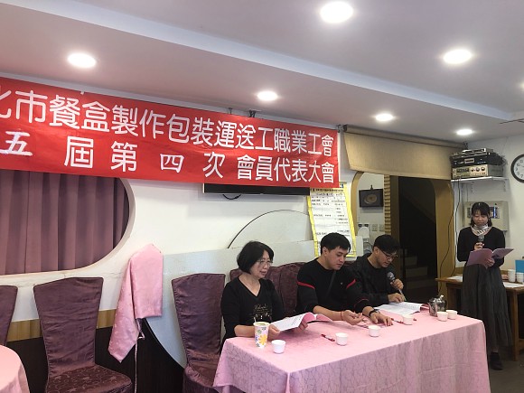 109年會員代表大會